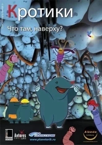Добрый день, уважаемые родители, 11.06.2026 в нашем саду будет планетарий.