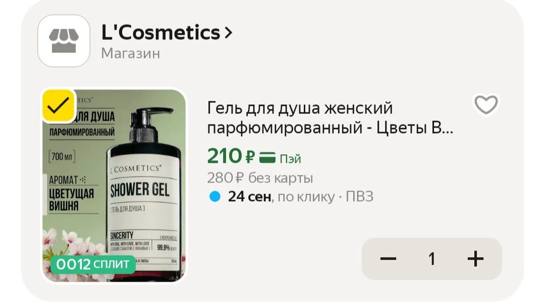 📦 Яндекс Маркет