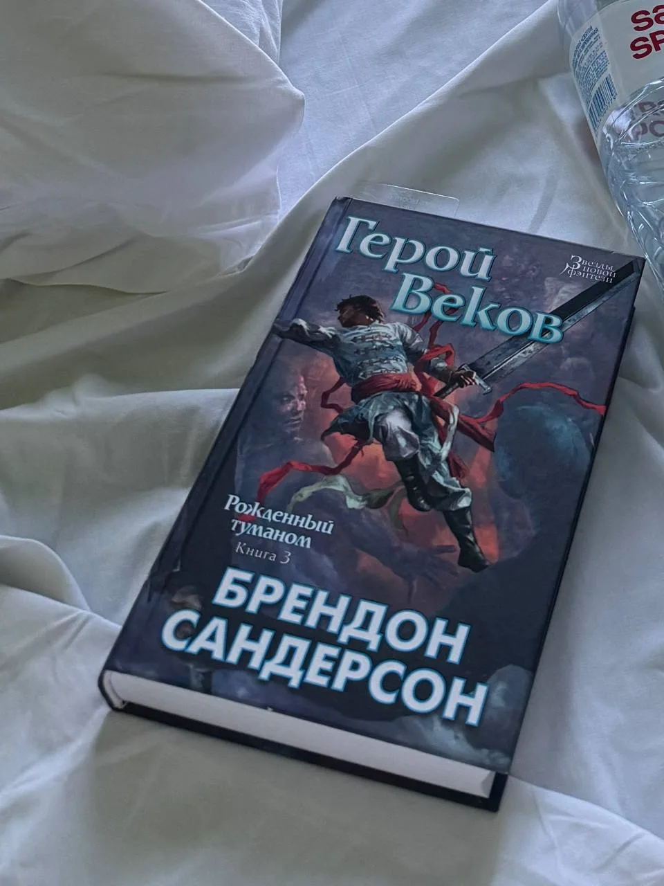 «Герой веков» окончательно убедил меня, что Сандерсон умеет собирать убедительнейшие миры! Я действи