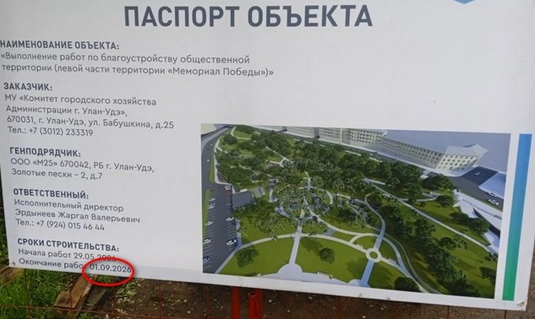 В городе Солнца подрядчики очень уважают муниципального заказчика. И все работы выполня...