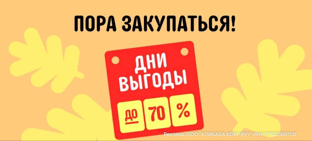‼️Осенняя распродажа‼️