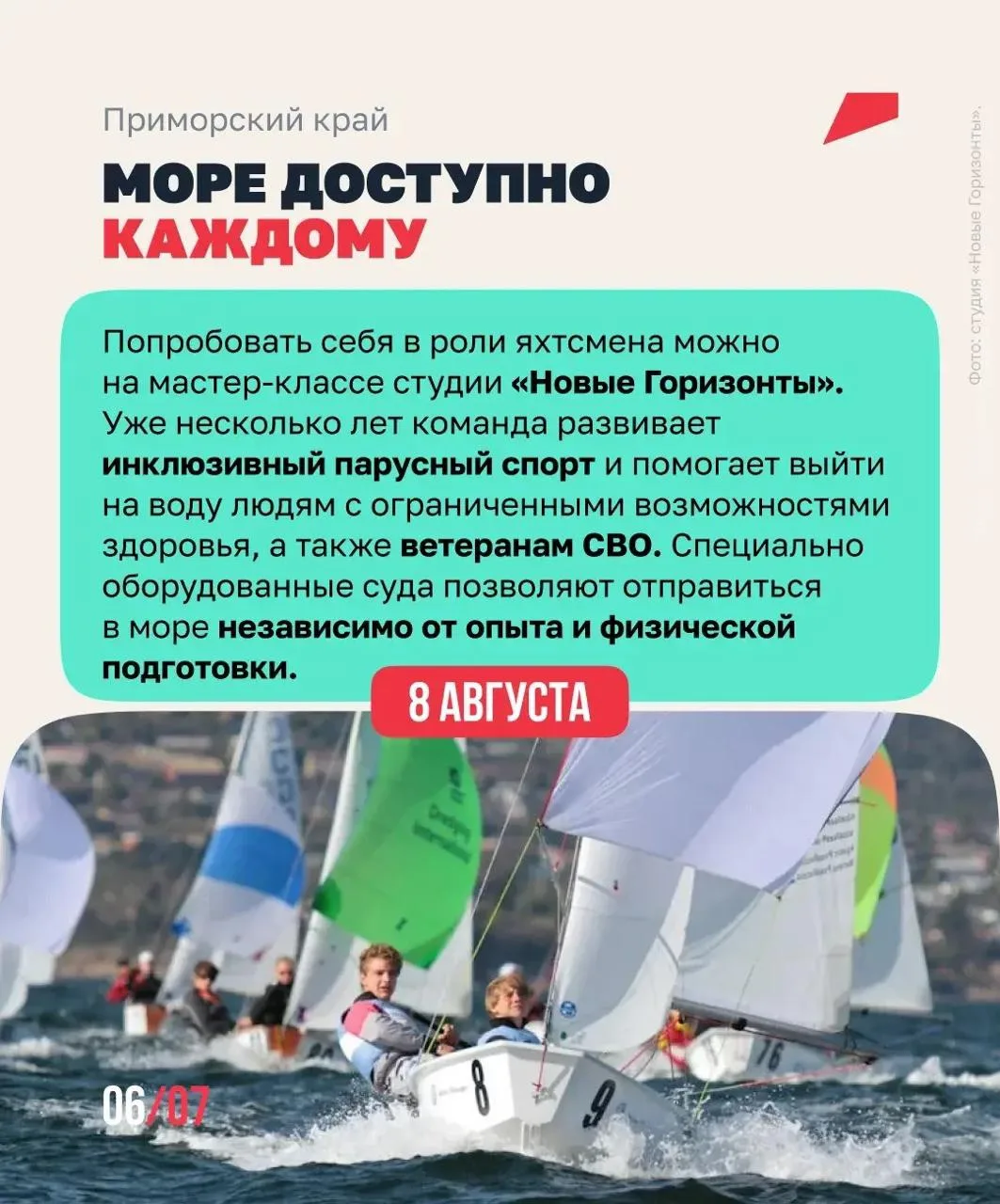🏃 На старт, внимание, спорт!