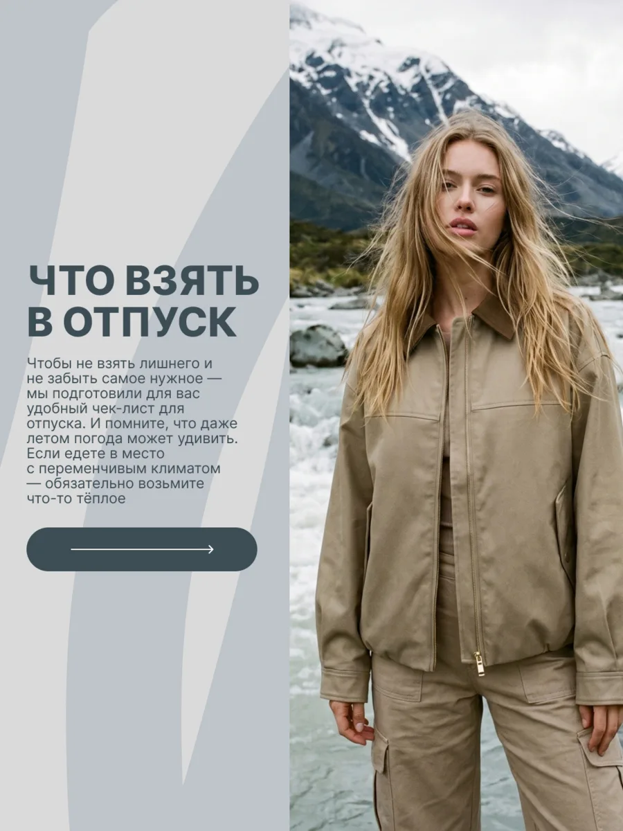 ЧЕК-ЛИСТ: ЧТО ВЗЯТЬ С СОБОЙ В ОТПУСК 🌿

Лето — пора путешествий, и чтобы отпуск действительно про