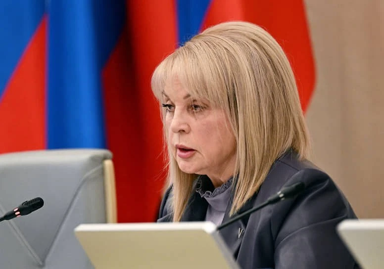 📰 Окончательные итоги выборов будут подводиться не раньше 25 сентября, — глава ЦИК РФ ...