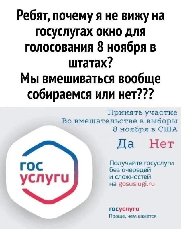 Надо срочно обновлять госуслуги.