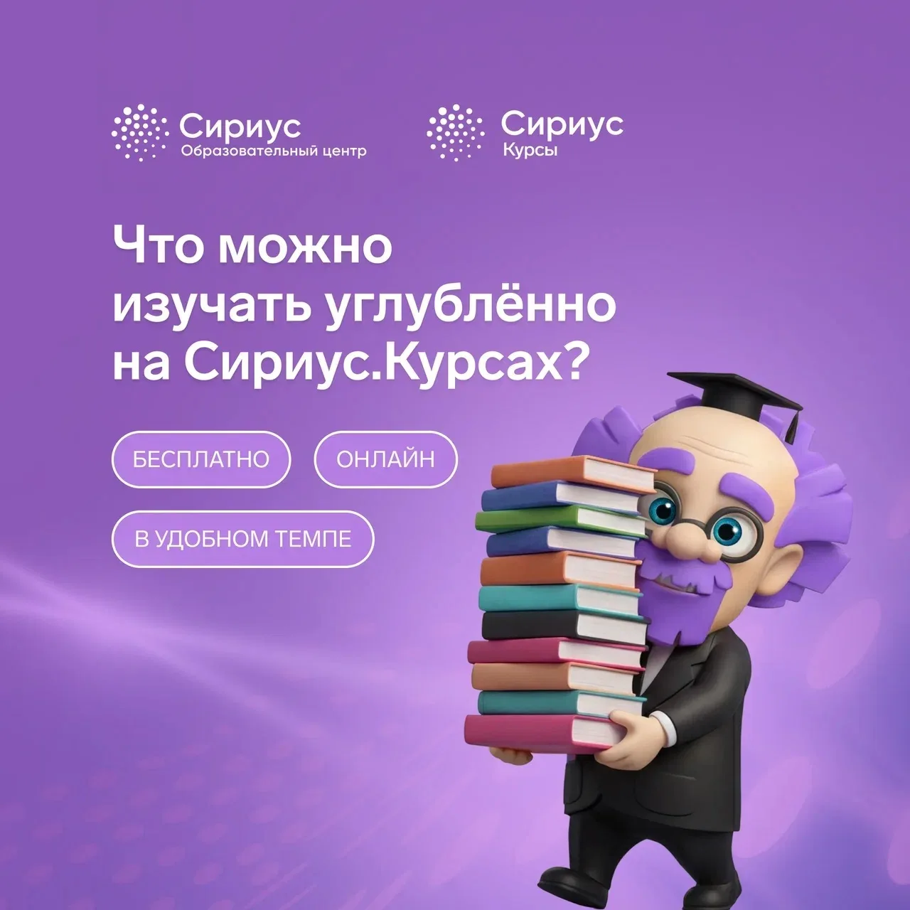 ВОЗМОЖНОСТИ ОНЛАЙН ОБУЧЕНИЯ НА СИРИУС.КУРСАХ💡