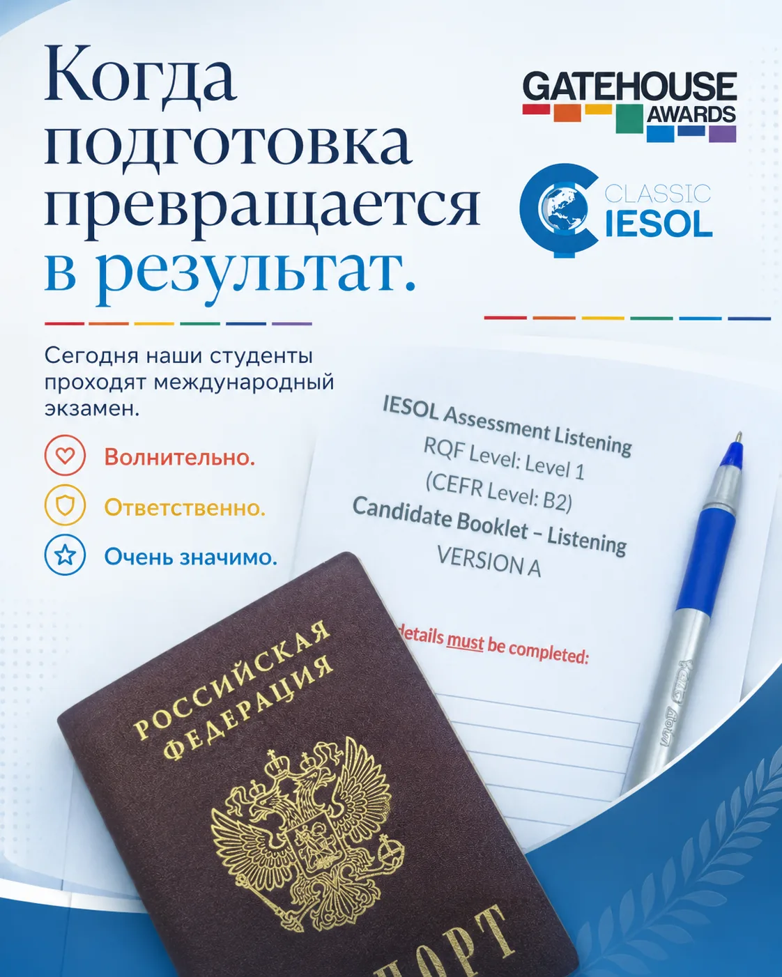 Сегодня особенный день. 

Сегодня проходит первая экзаменационная сессия нашего международного экзам