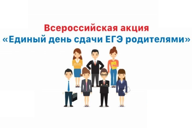 Уважаемые родители!