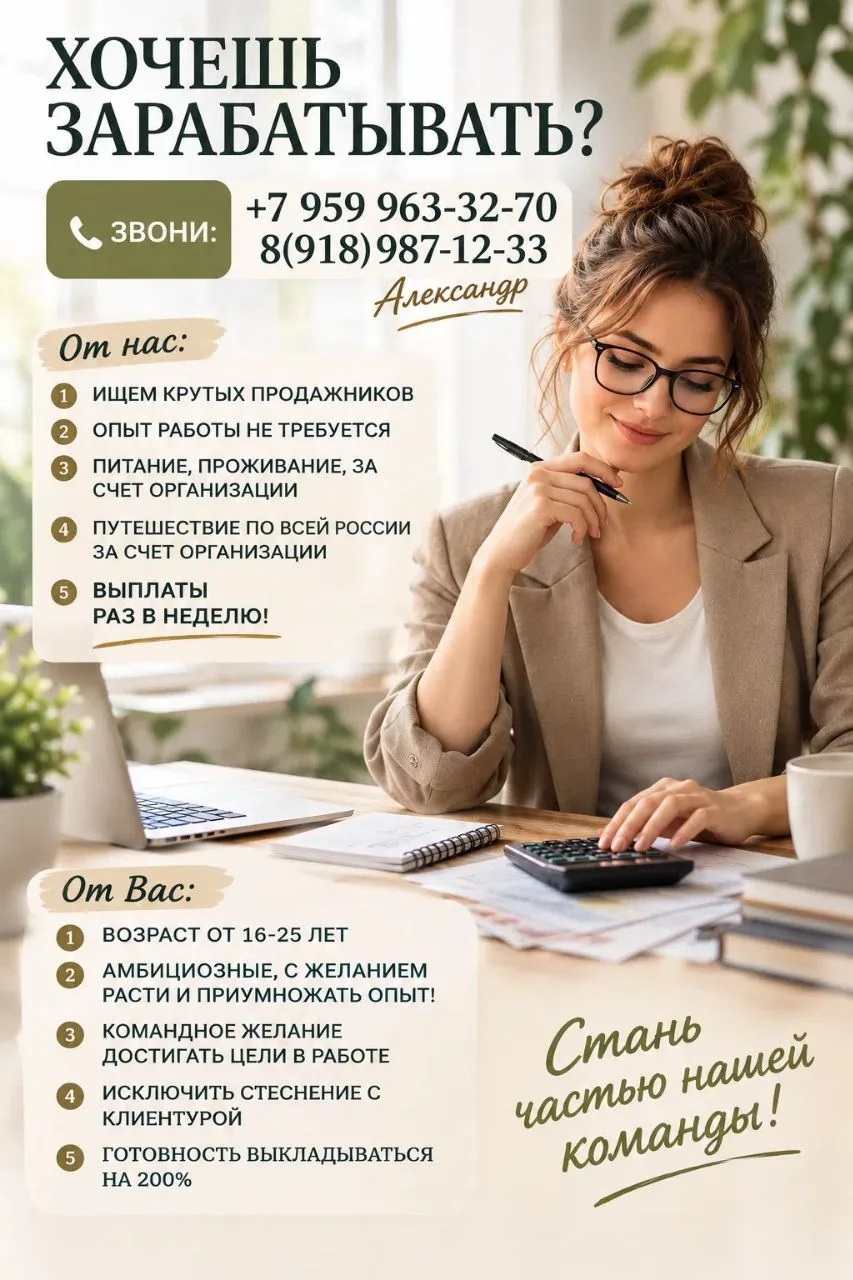 #работа #вакансия