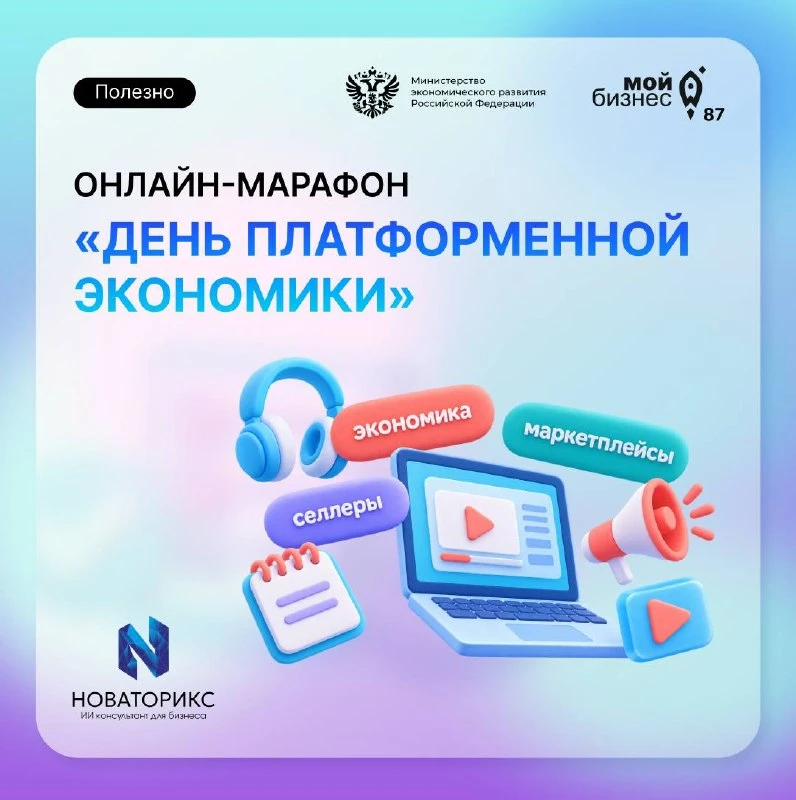 ⚡️ Новые правила для маркетплейсов: что изменится с 1 октября