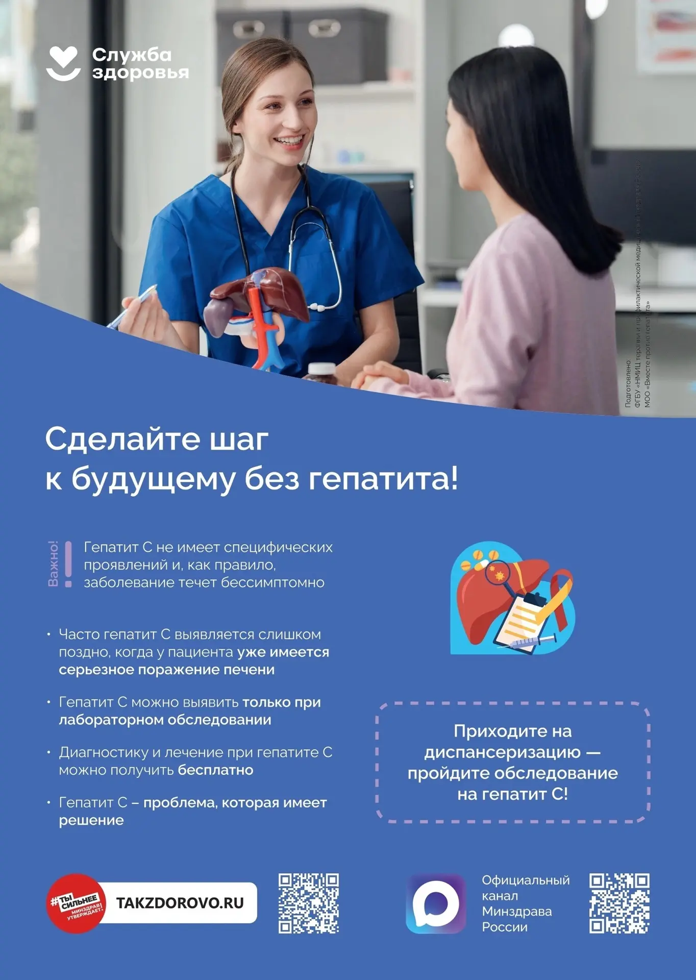 Гепатиты В и С — это серьезные вирусные инфекции, которые могут привести к значительным проблемам со