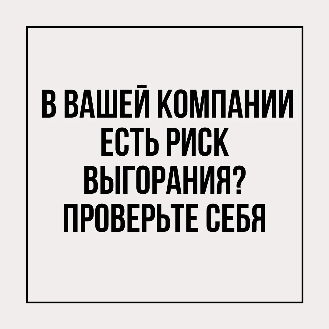 Ответьте на 5 вопросов честно: