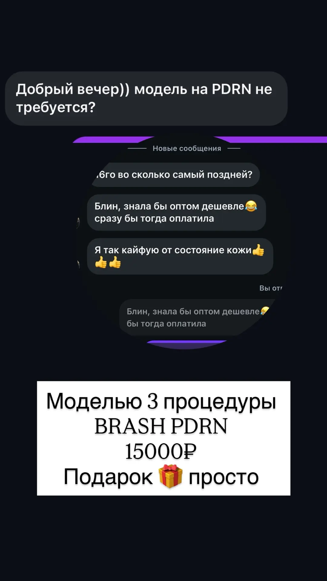 Требуются модели