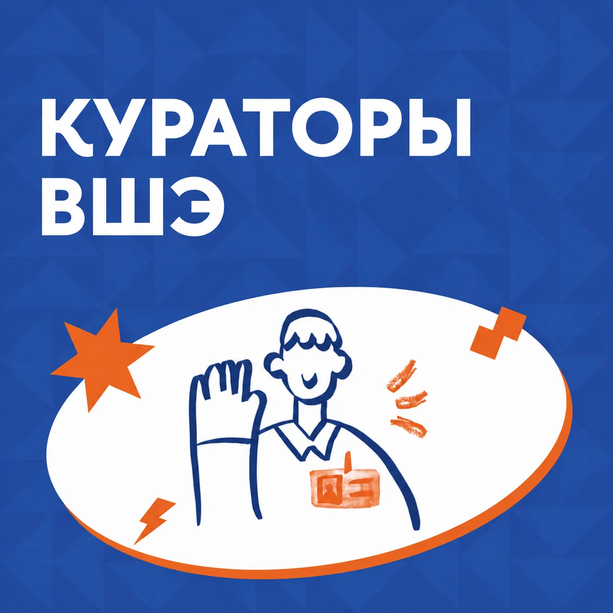 💡 Кто поможет освоиться в Вышке