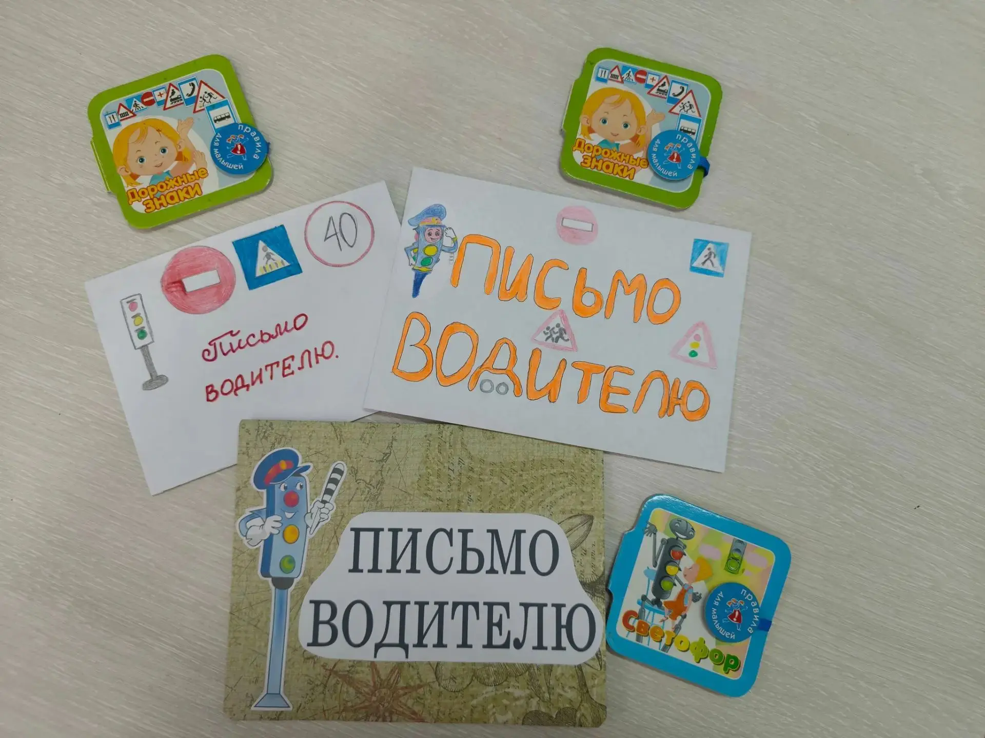 Команда ЮПИД "Светофорик", представители "Родительского патруля" нашего детского сада п...