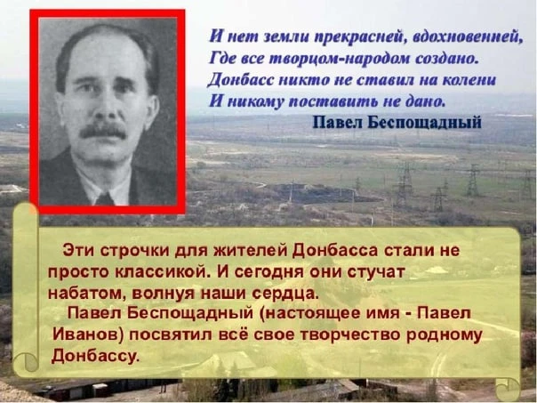 ❗️11 июля 1895 года на Смоленщине родился поэт русского Донбасса Павел Беспощадный (нас...
