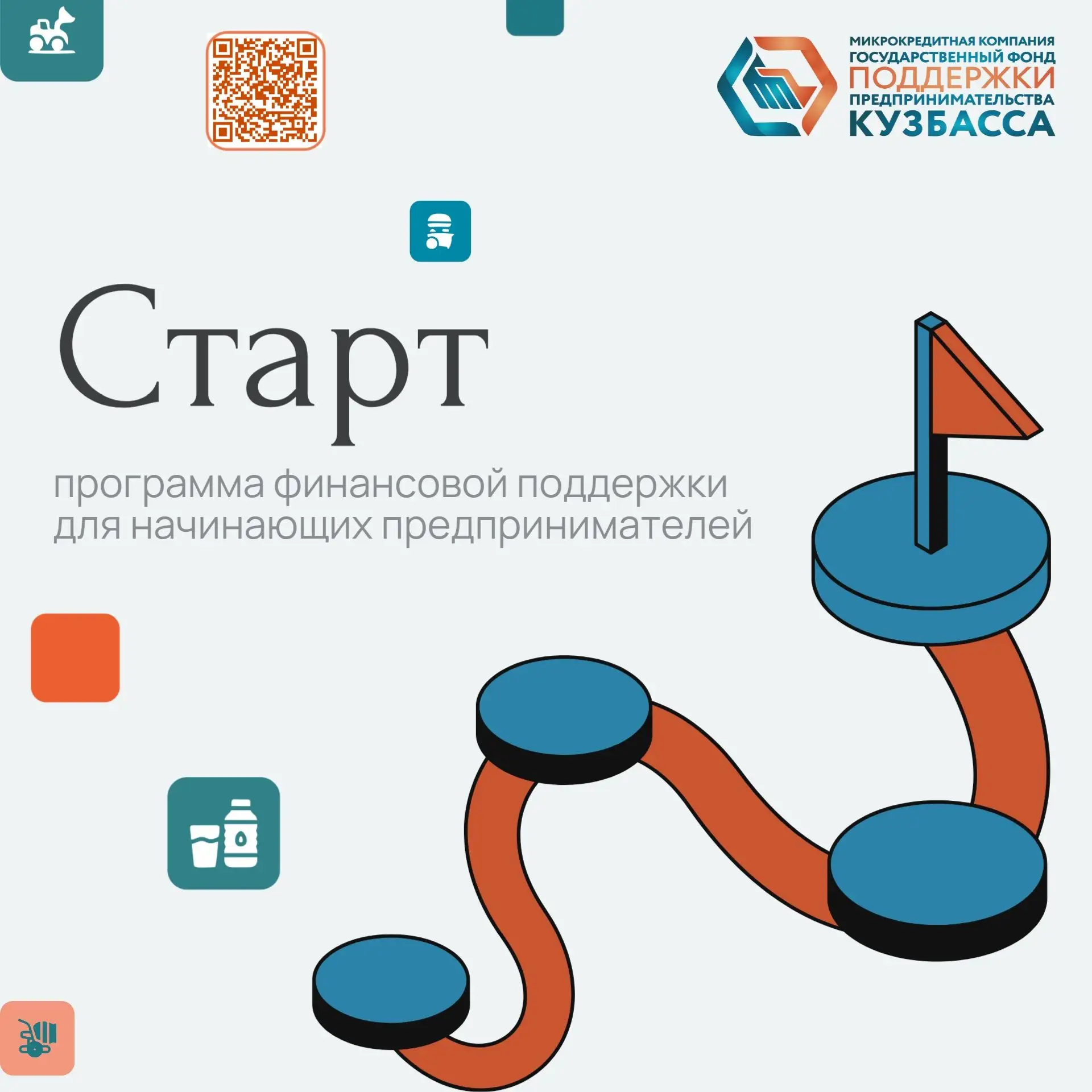 Планируете открыть свое дело? Мы поможем 🚀