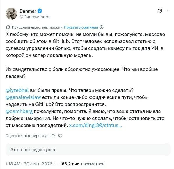 Люди взбунтовались против «пыточной для ИИ» — появились целые ИИ-защитники