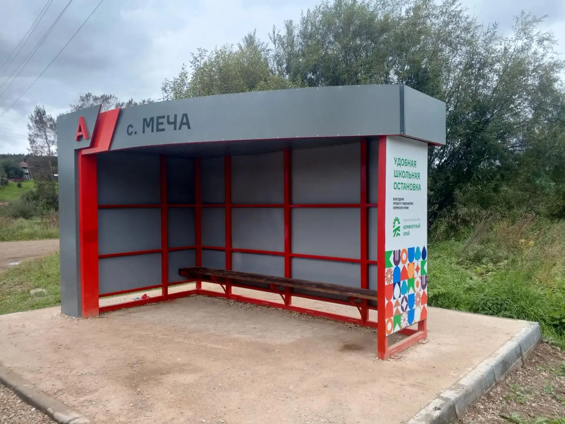 🚌 В рамках регионального проекта «Комфортный край», инициированного губернатором Пермс...