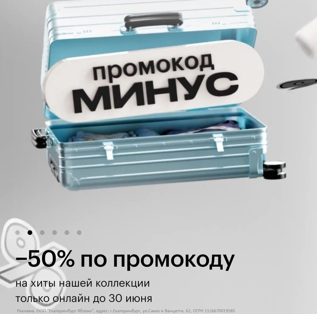 🔥 Новый промокод в ЗОЛОТОЕ ЯБЛОКО для всех 🍏