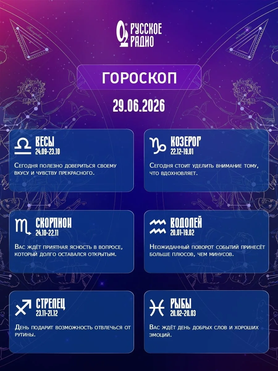 💫 Начинаем неделю с Перчёным гороскопом от «Русских Перцев».