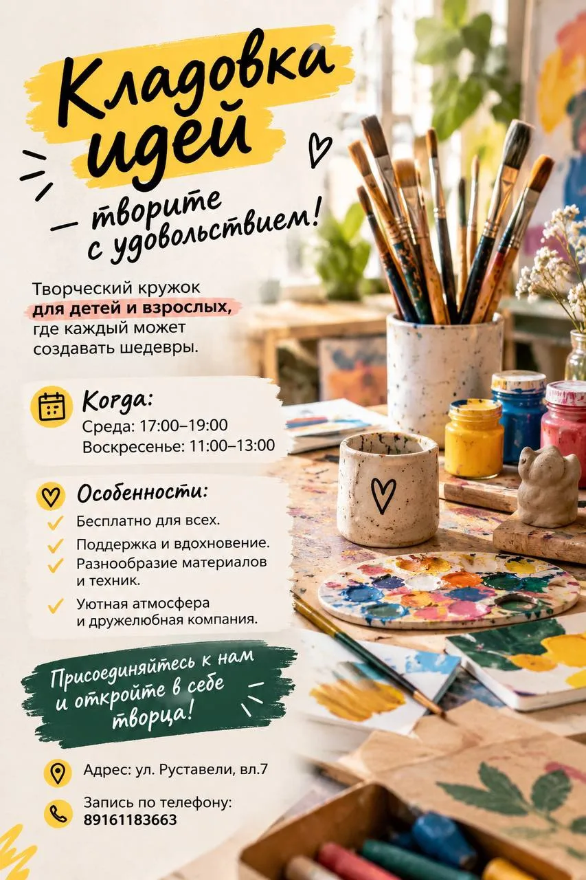 В Гончаровском парке открывается «Кладовка идей» ✨