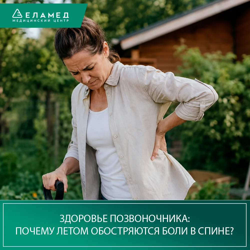 Здоровье позвоночника: почему летом обостряются боли в спине?

Многие уверены, что боли в спине чаще