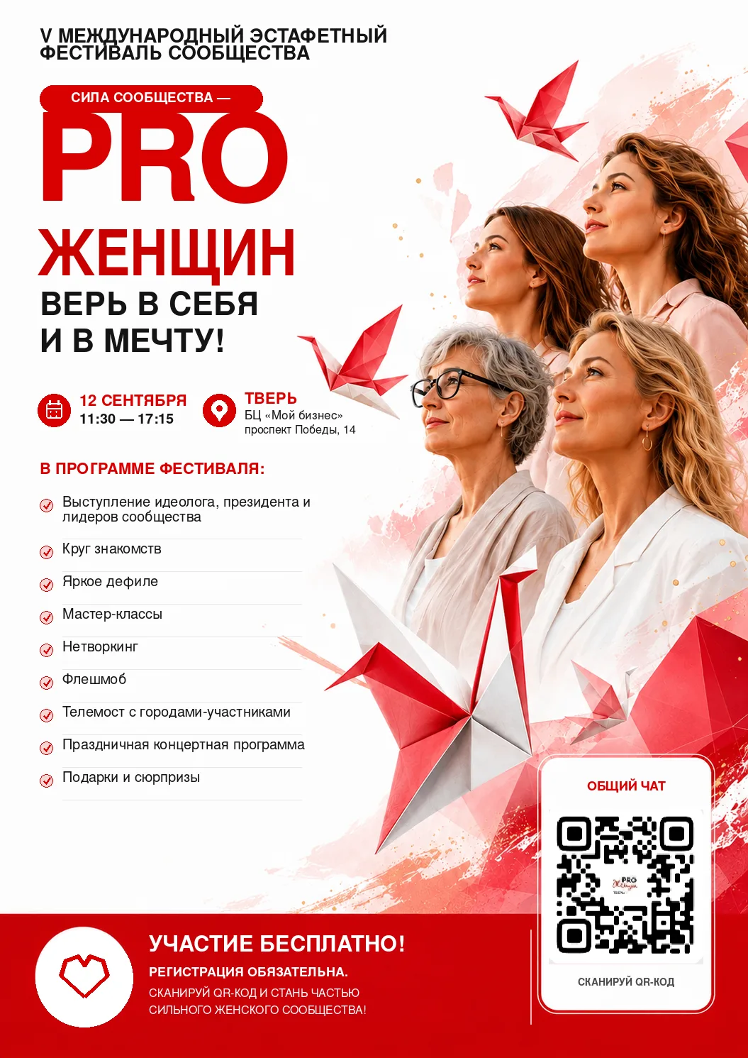 12 сентября 2026 года в бизнес-центре «Мой бизнес» состоится V