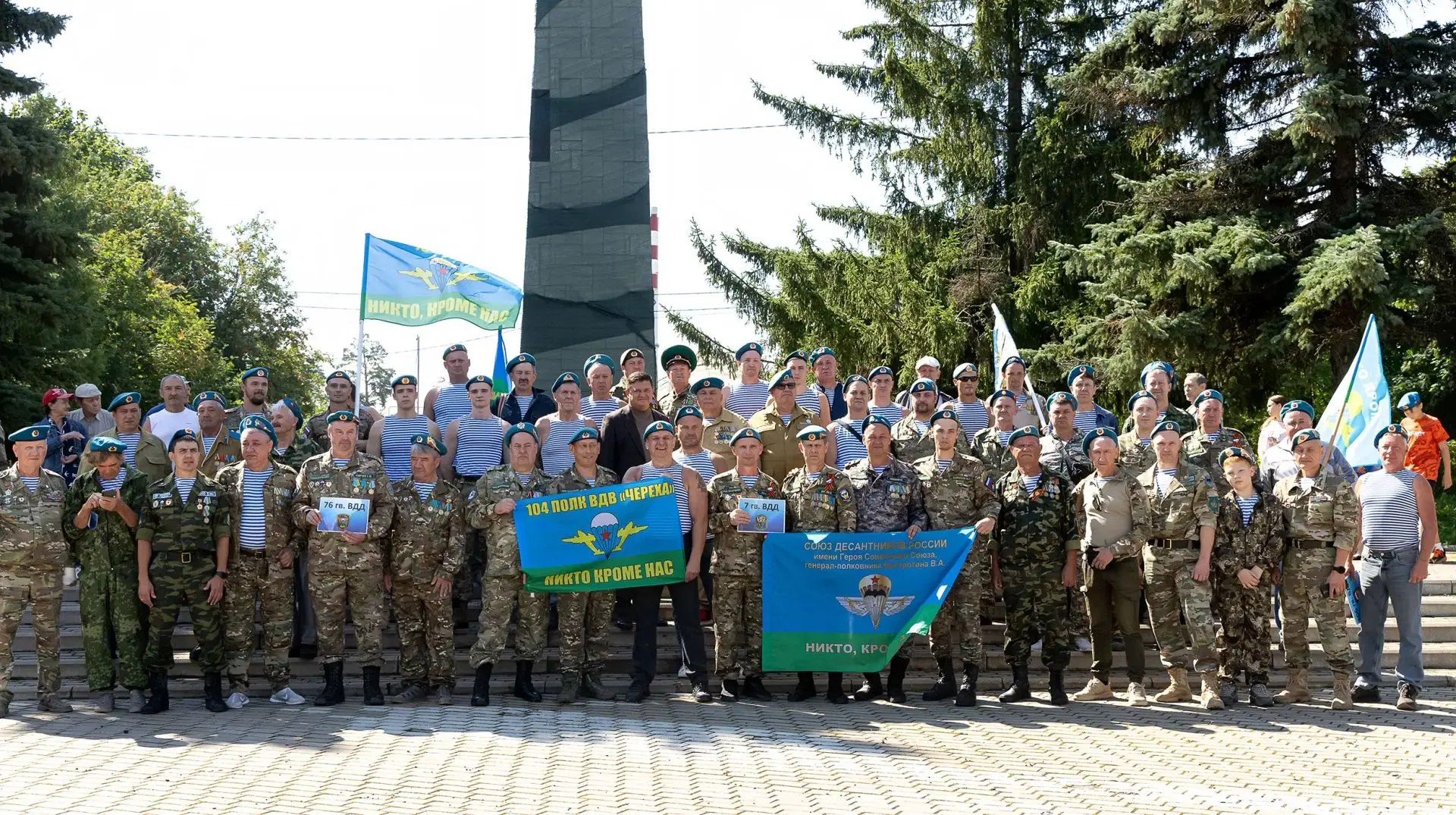 УВАЖАЕМЫЕ ВОЕННОСЛУЖАЩИЕ И ВЕТЕРАНЫ ВОЗДУШНО-ДЕСАНТНЫХ ВОЙСК! ДОРОГИЕ ЖИТЕЛИ ГОРОДА!🎉