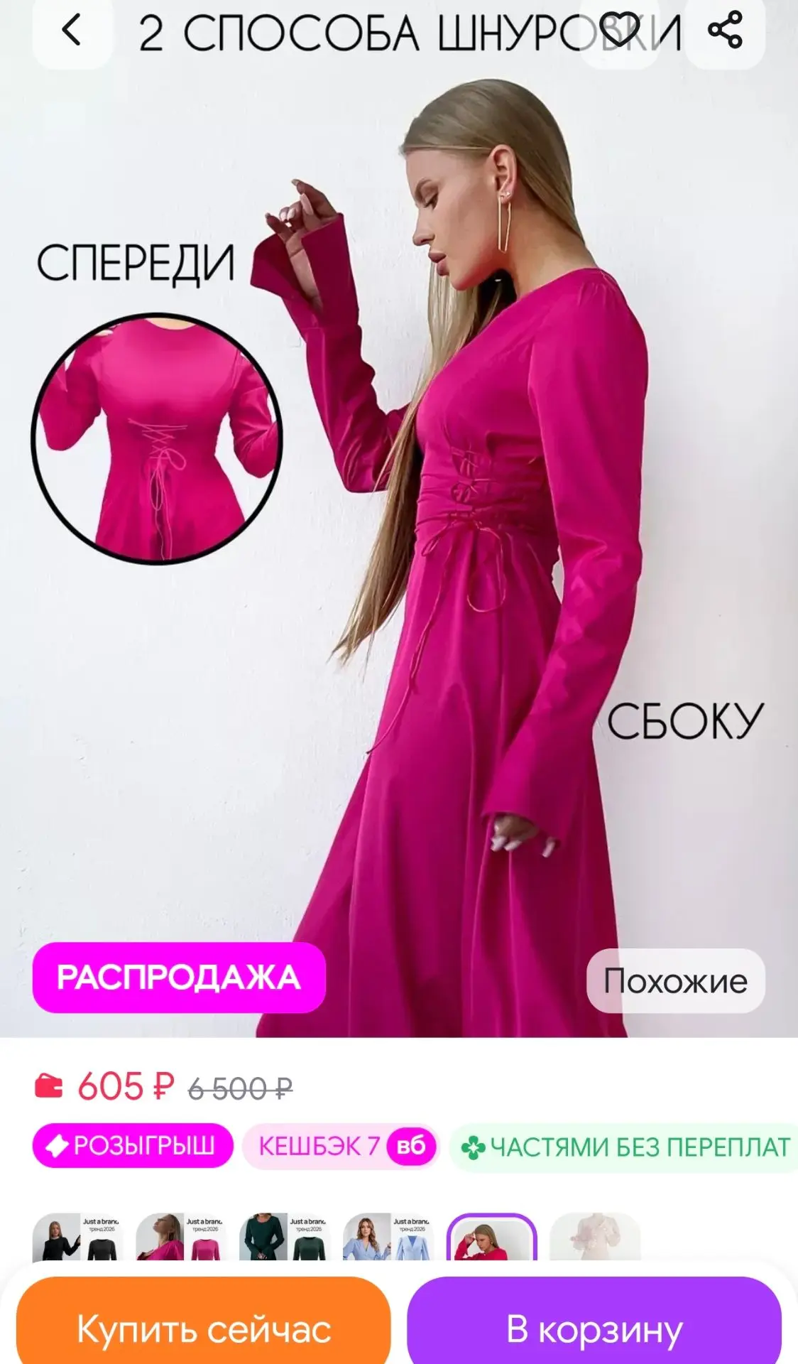 Платье праздничное вечернее длинное ProvoCanto Outlet