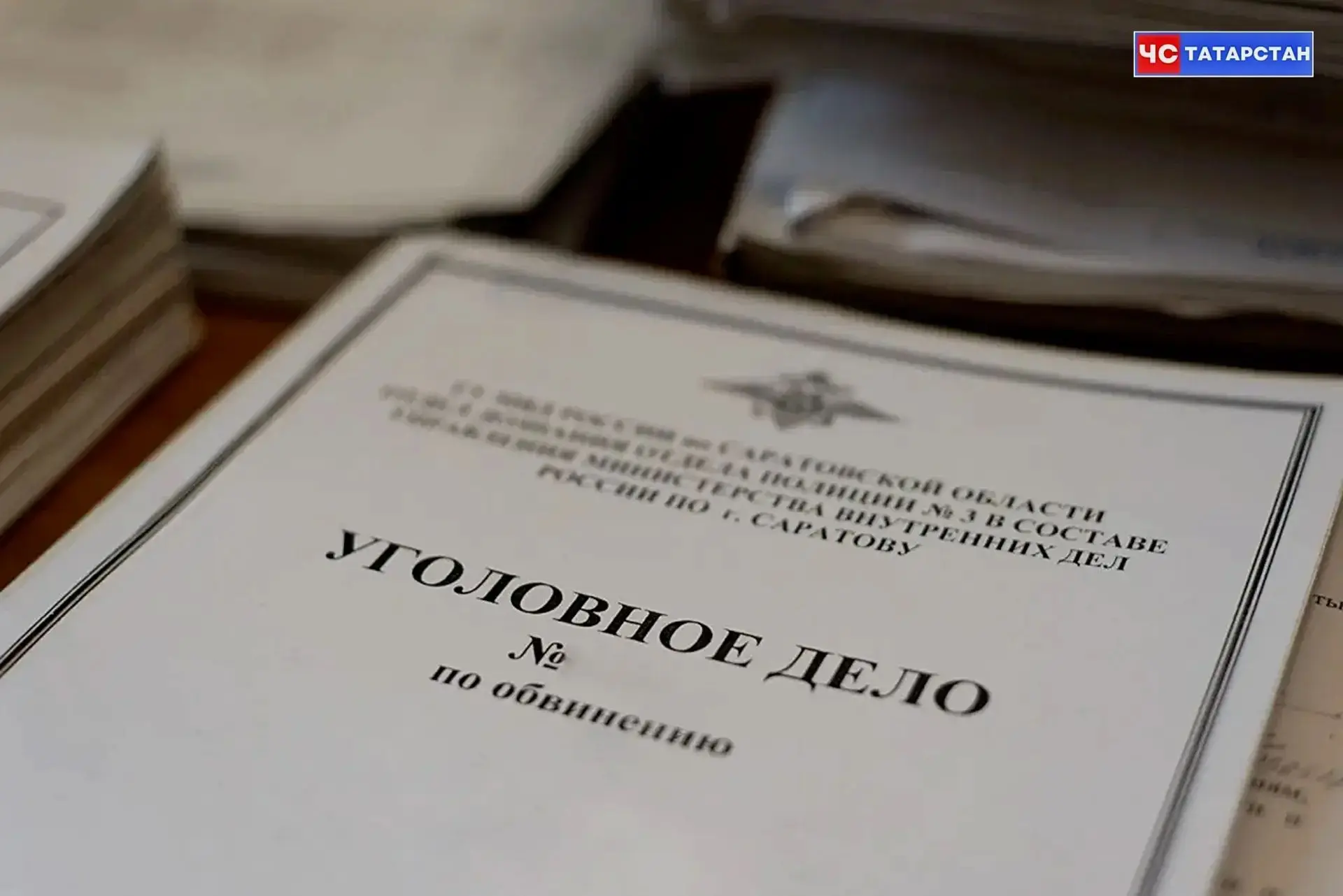 📰На 32-летнего жителя села Чистопольские Выселки в Татарстане авели уголовное дело о х...