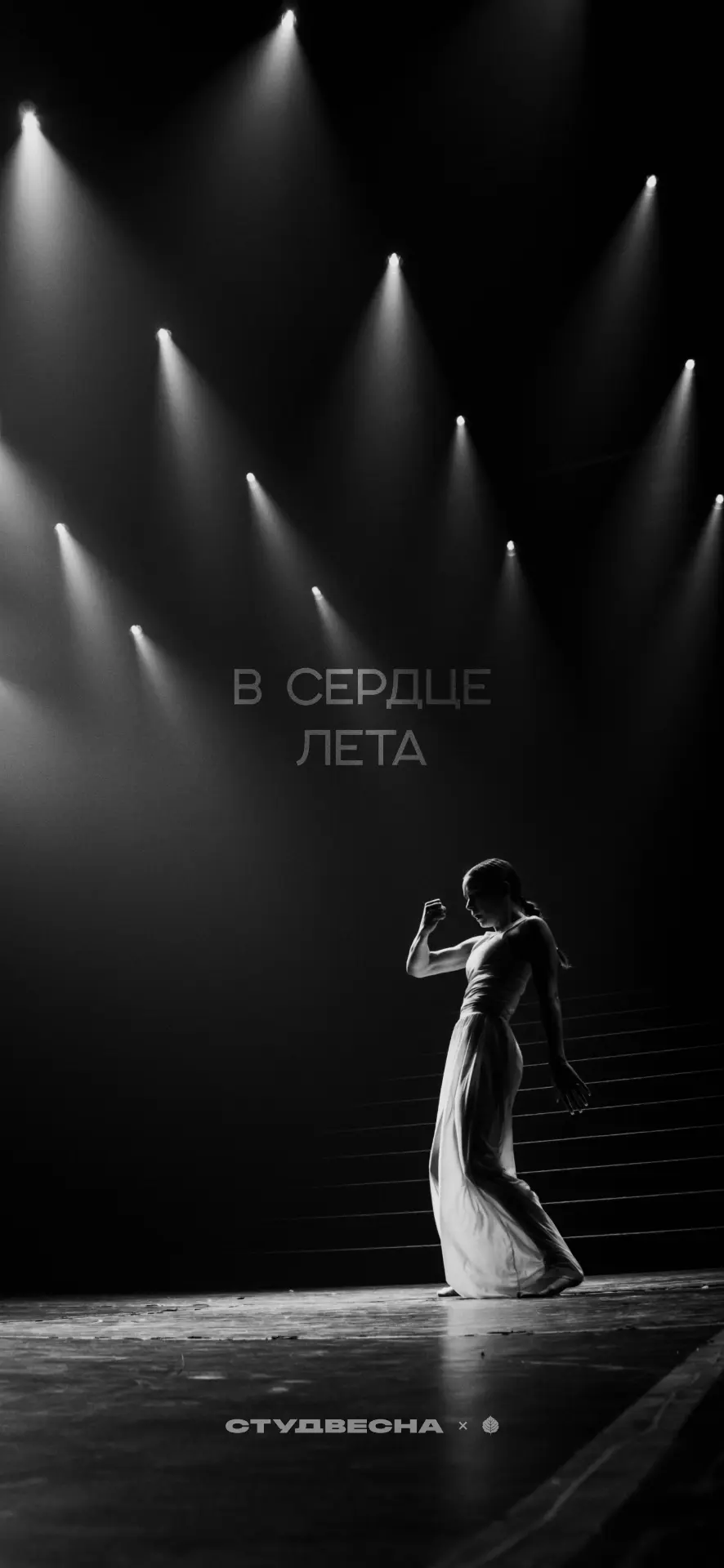 Весна закончилась, наступает июль