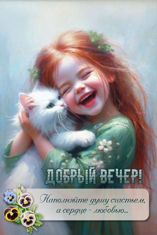 💌 Открытки на любой случай