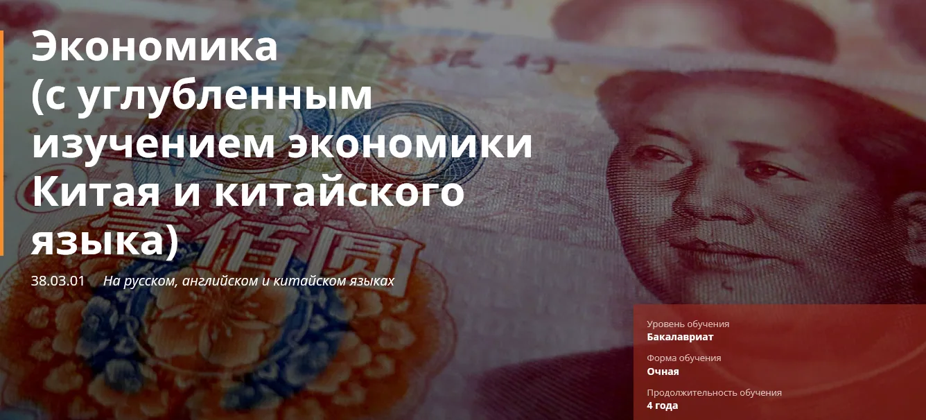 В СПбГУ реализуется свыше 90 образовательных программ с китайским компонентом, тематика которых охва