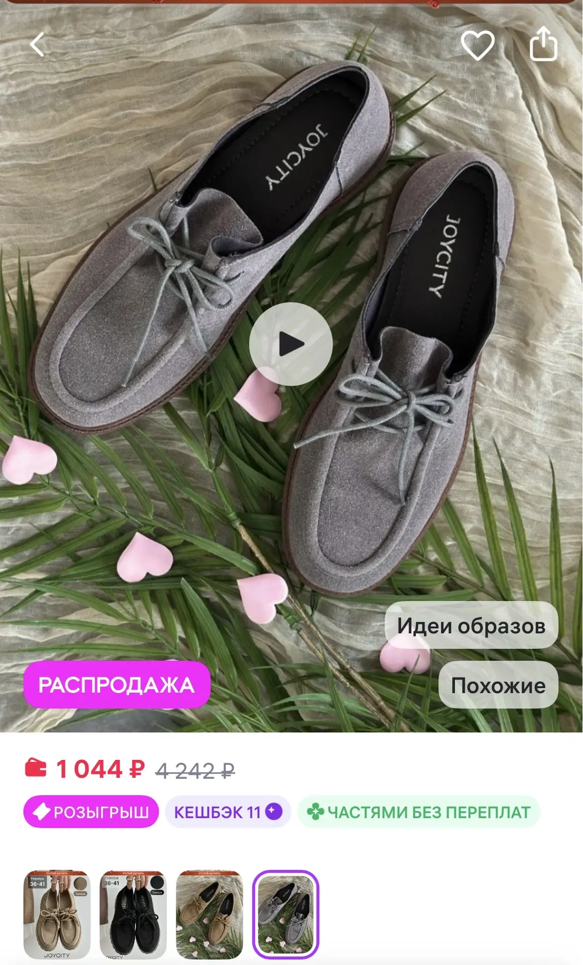 https://www.wildberries.ru/catalog/547124036/detail.aspx