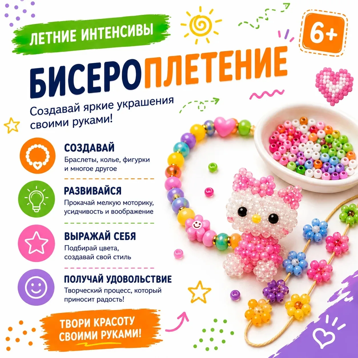 Приглашаем на летние интенсивы в  июне