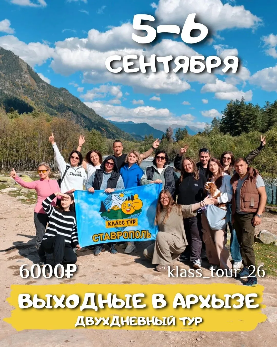 Двухдневный Архыз😍