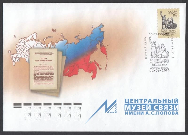 4 июня (23 мая по старому стилю) 1866 года император Александр II утвердил устав Российского историч