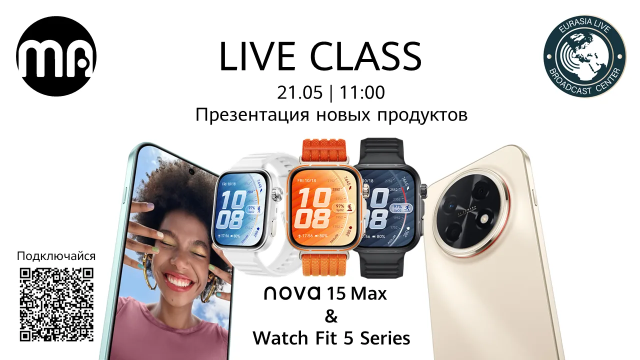 Приглашаем вас принять участие в онлайн-обучении по новым продуктам бренда Huawei!