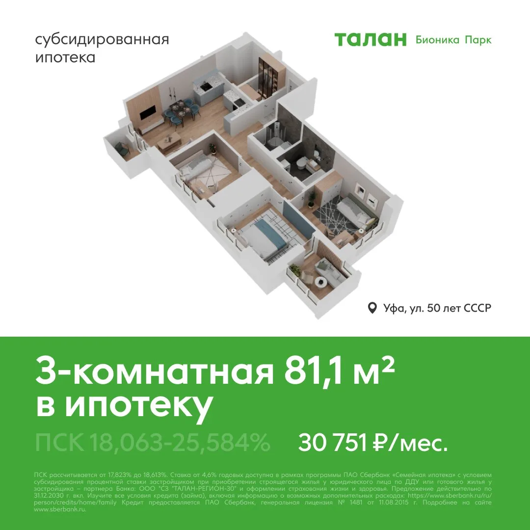 Не платите за аренду, переезжайте в свою!