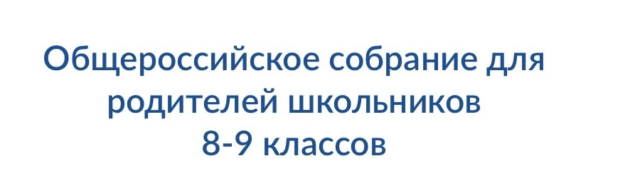 Уважаемые родители! 🔉