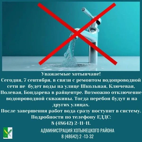 Сегодня ремонт продолжится на тех же улицах с 9.00 до 17.00.