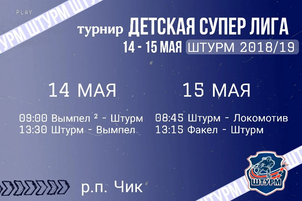 🏆ТУРНИР🏆