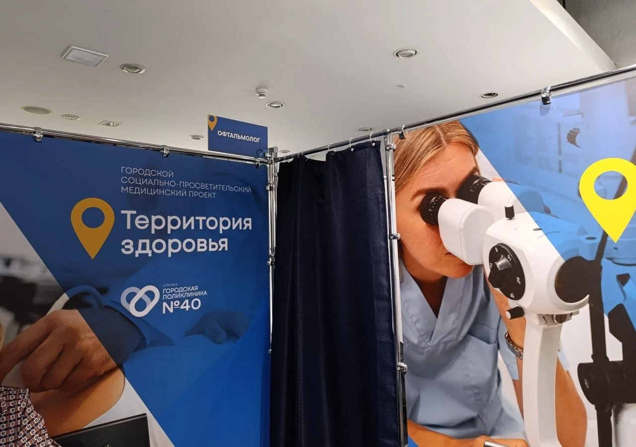 ☝«Территория здоровья» в ТРК «Охта Молл»