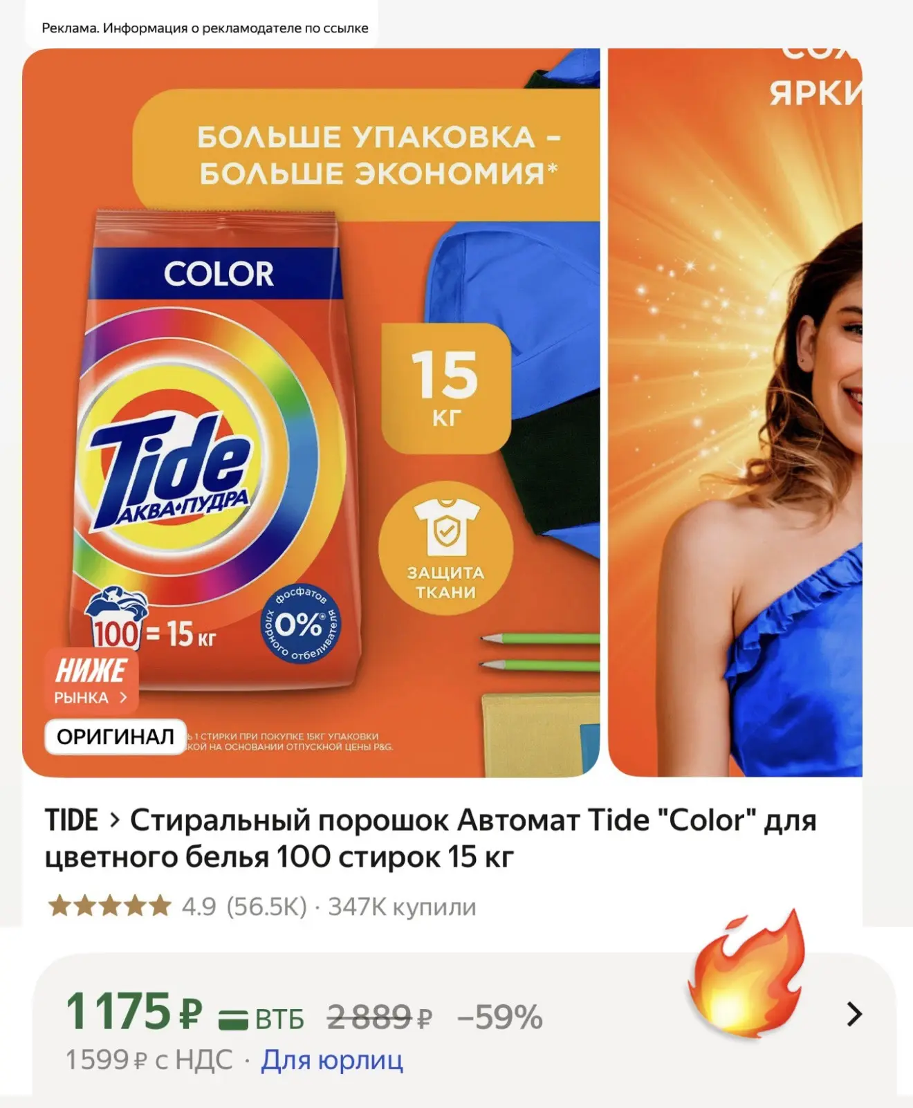 15 кг🔥 Tide со скидкой 🧺💦