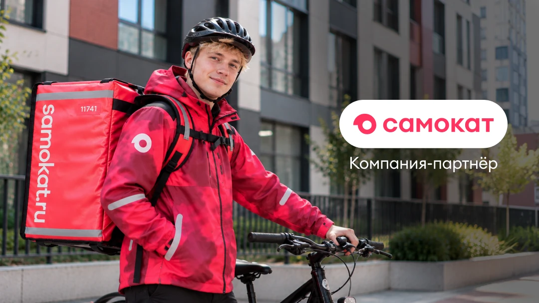 Никакой магии: до 191 888 ₽/месяц курьерам 😎