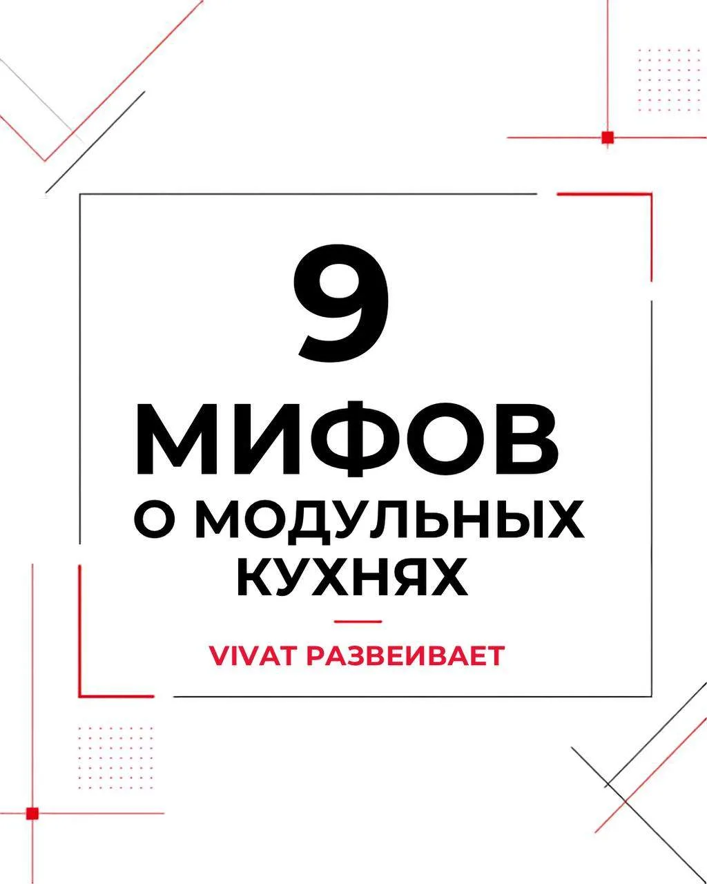 Модульная кухня — это обязательно «дешево и одинаково»? 👀