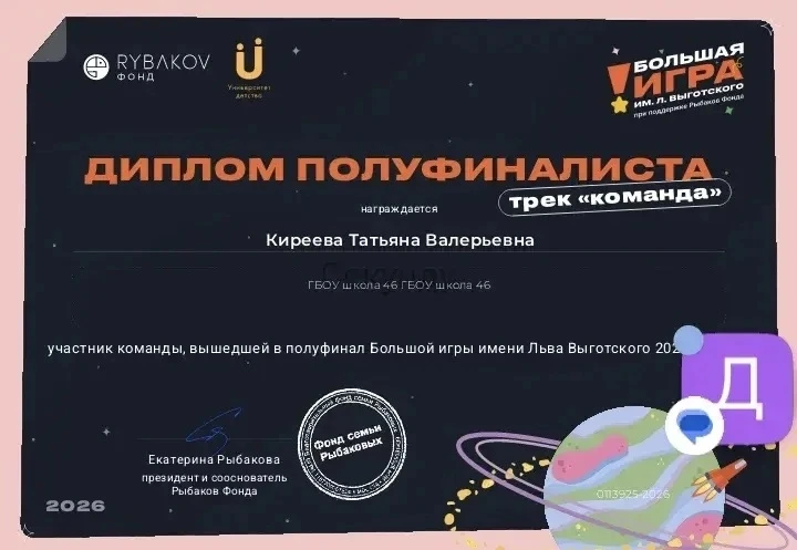 Достижение наших воспитателей  Команда нашего дошкольного отделения приняла участие в Международном 