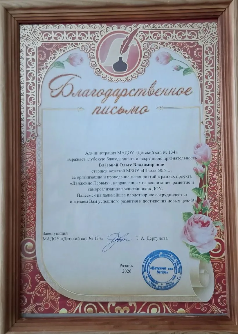 🎉 Делимся отличными новостями!  👏 Наши замечательные активисты Волонтерский отряд «Союз601», советни