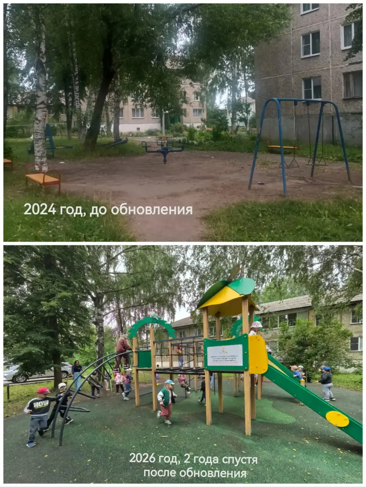 Добрый день дорогие Атлеты! 
Просто хотелось бы рассказать, как хорошо делать добрые дела!
Трейлранн